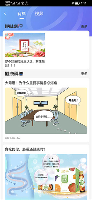 娃哈哈快销网