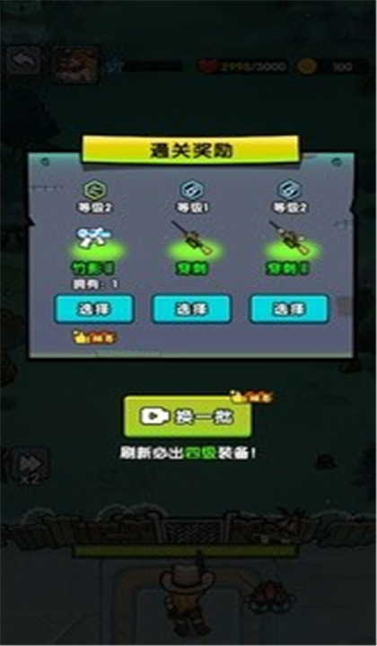 背包自走棋截图3