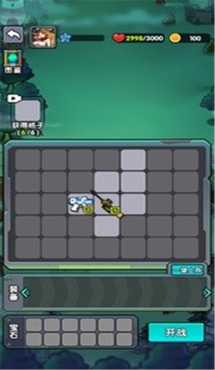 背包自走棋截图2