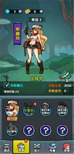 背包自走棋