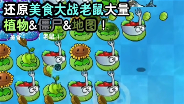 植物大战僵尸时空之乱0.2.1版本截图2