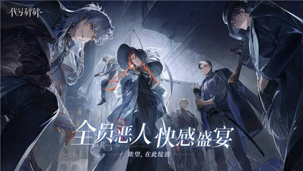 代号砰砰截图5