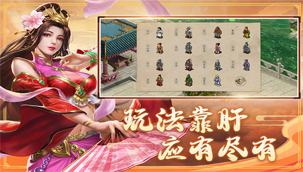 三国戏赵云传九游版截图2