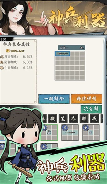 侠客无双截图4