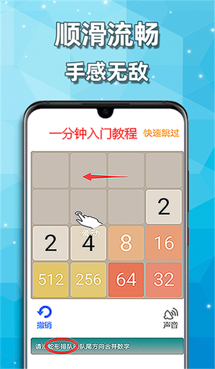 天天2048截图2