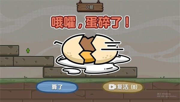 节奏蛋蛋截图1