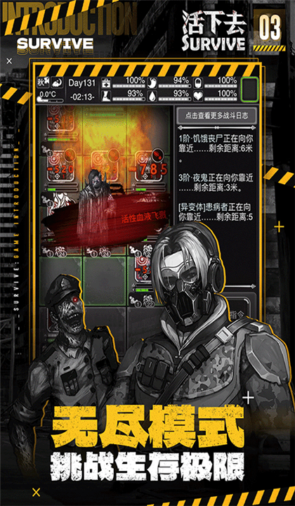 活下去单机版截图5