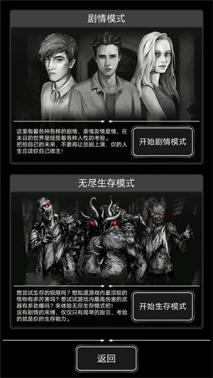 活下去单机版