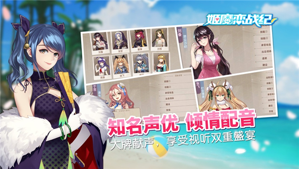 姬魔恋战纪截图3