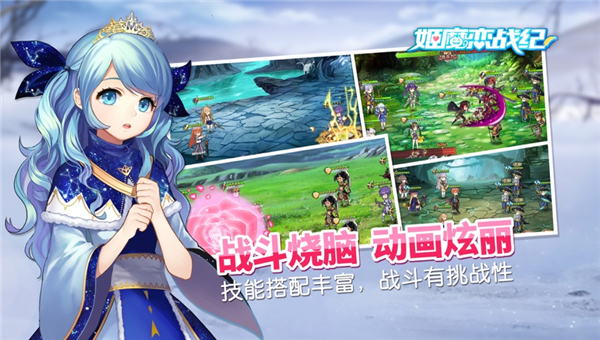 姬魔恋战纪截图2