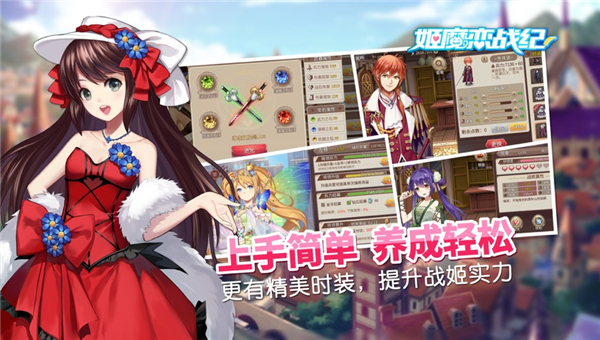姬魔恋战纪截图1