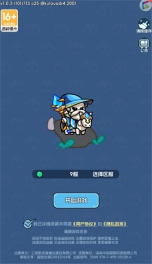 骷髅小奇兵