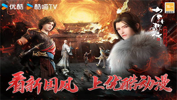 少年歌行风花雪月截图5