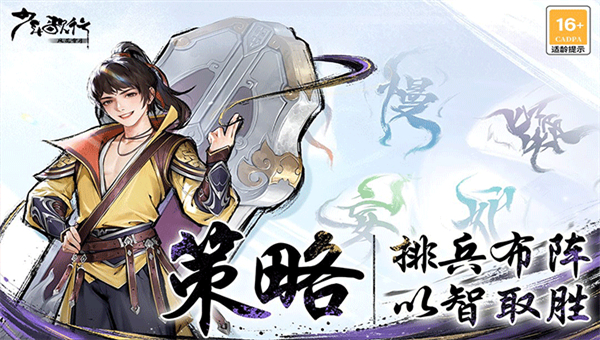 少年歌行风花雪月截图3