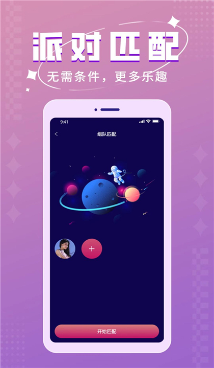 钉铛截图1