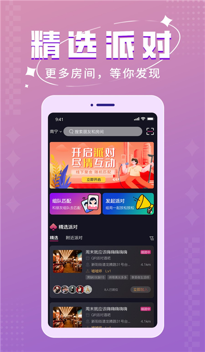 钉铛截图2