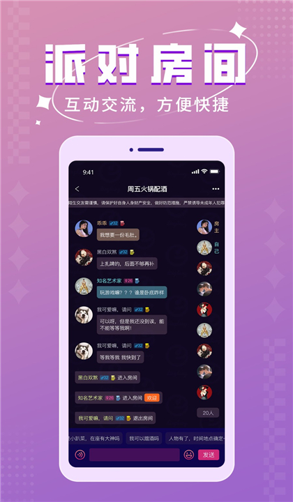 钉铛截图4