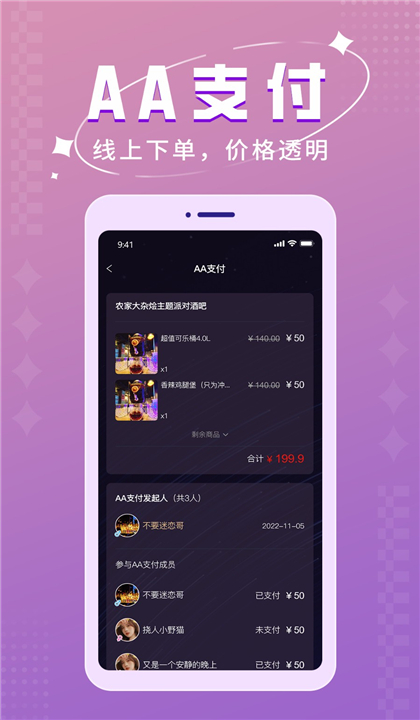 钉铛截图3