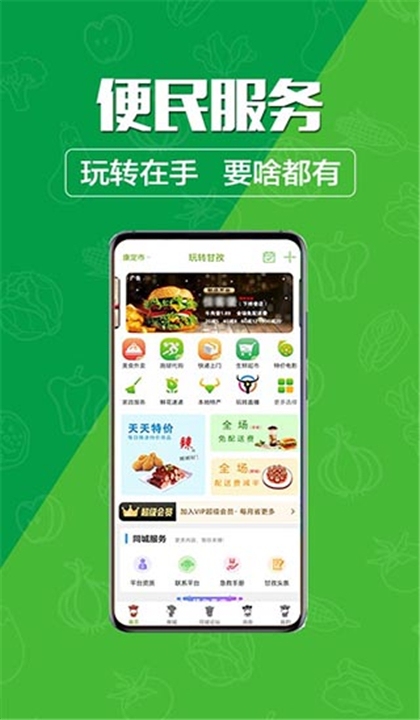 玩转甘孜截图1