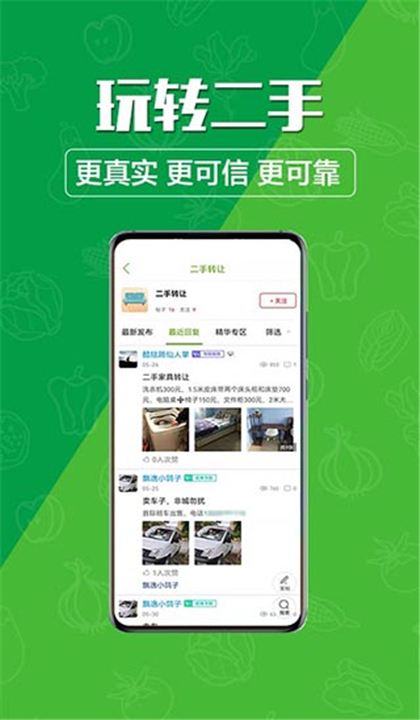 玩转甘孜截图3