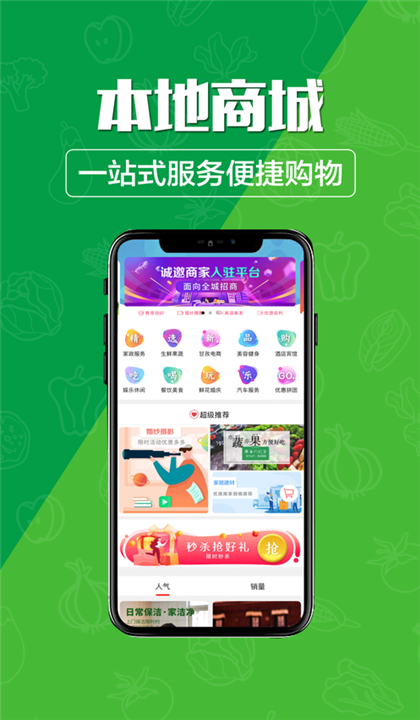玩转甘孜截图5
