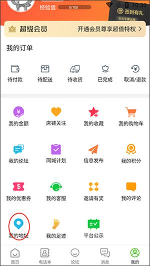 玩转甘孜