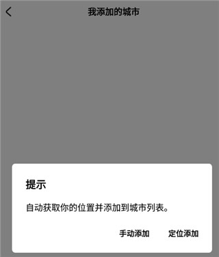 纯天气预报