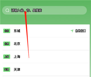 纯天气预报