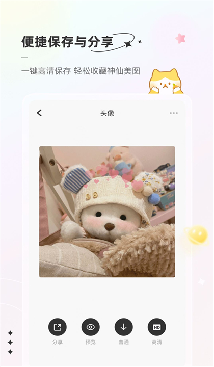 言橘截图5