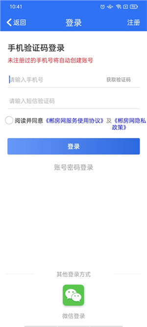 郴房网