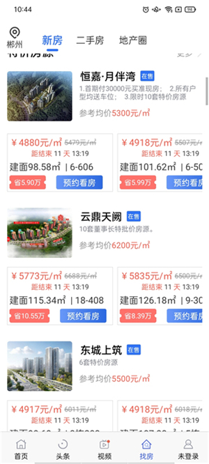 郴房网