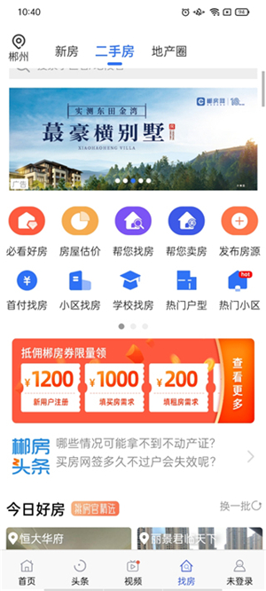 郴房网