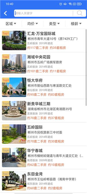 郴房网