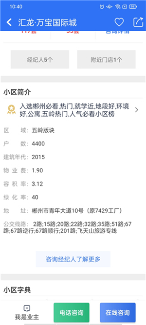 郴房网
