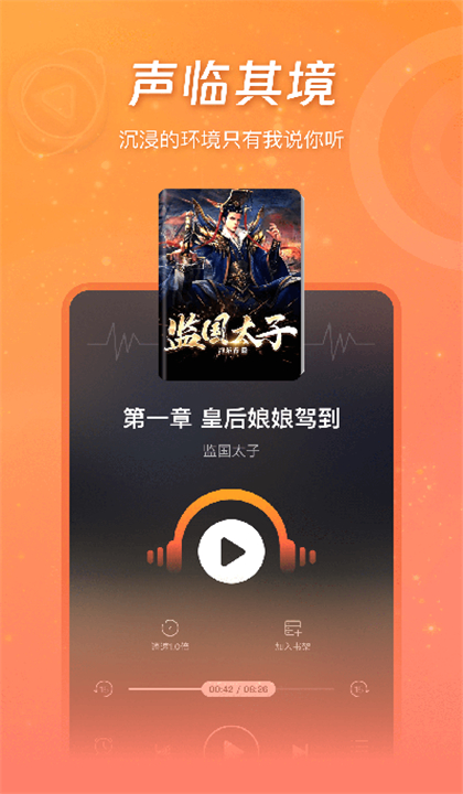 锦书截图2