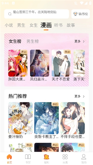 锦书