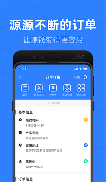 啄木鸟工程师版截图2