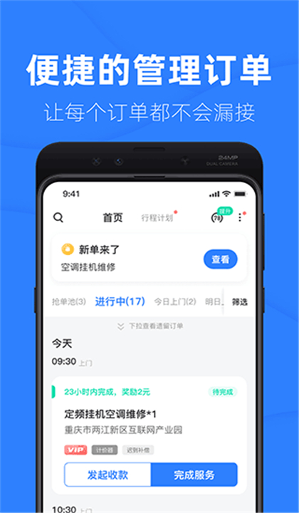 啄木鸟工程师版截图3