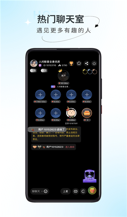 豆芽语聊截图2