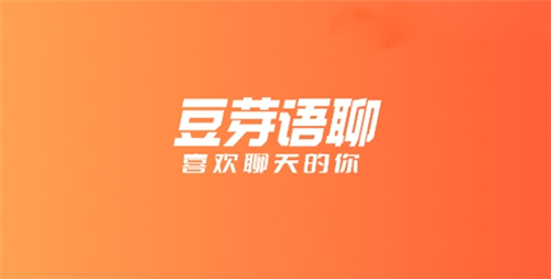 豆芽语聊