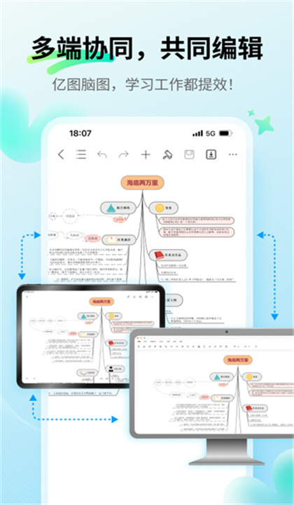 MindMaster截图1