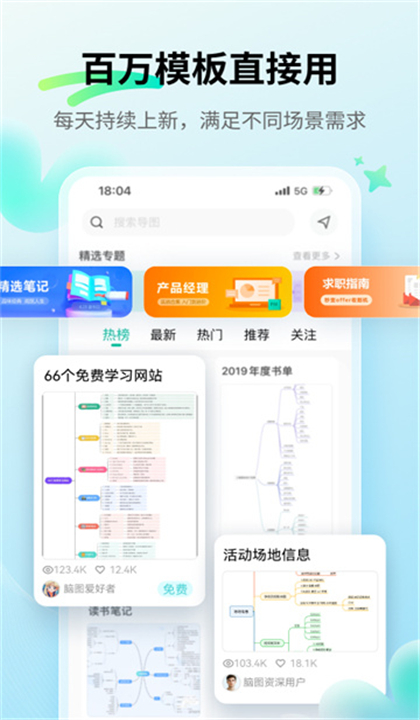 MindMaster截图4