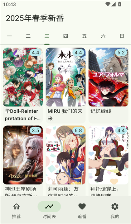Kazumi截图2