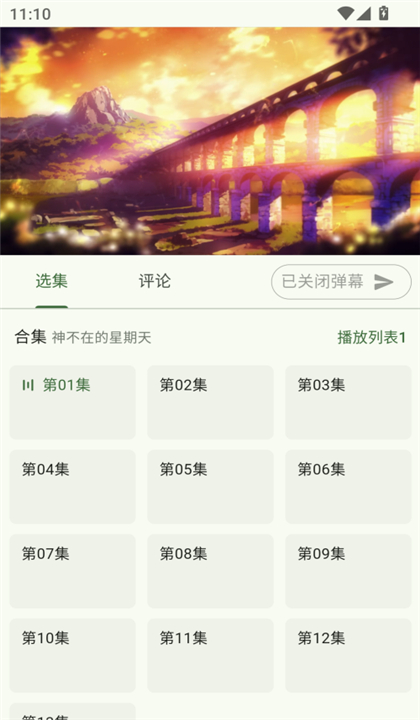 Kazumi截图5