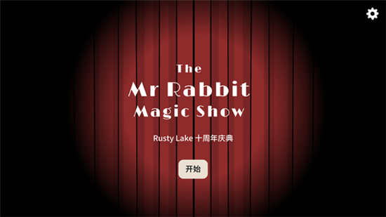 兔子先生的魔法秀