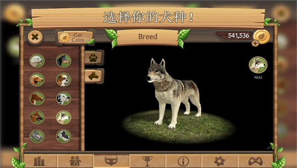 狗狗模拟器截图2