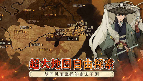 大江湖之苍龙与白鸟截图3