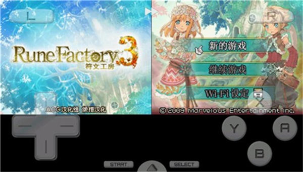 牧场物语符文工房3截图2
