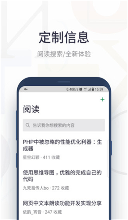 SegmentFault截图3