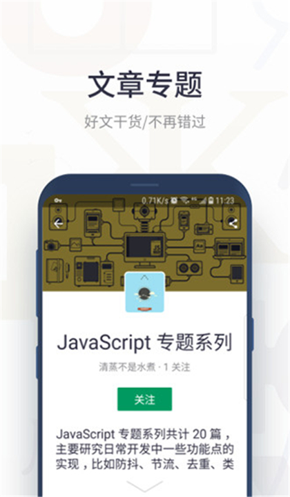 SegmentFault截图2